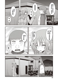 Page 27 of Roshutsu Shoujo Yuugi Kan