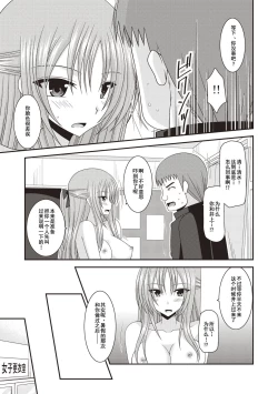 Page 34 of Roshutsu Shoujo Yuugi Kan