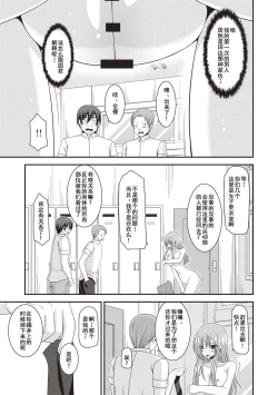 Page 36 of Roshutsu Shoujo Yuugi Kan