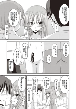 Page 38 of Roshutsu Shoujo Yuugi Kan