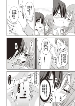 Page 39 of Roshutsu Shoujo Yuugi Kan