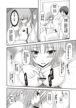 Page 45 of Roshutsu Shoujo Yuugi Kan