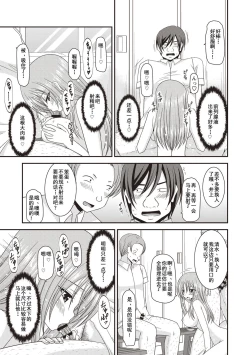 Page 46 of Roshutsu Shoujo Yuugi Kan