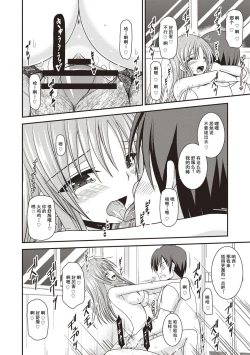 Page 59 of Roshutsu Shoujo Yuugi Kan