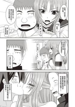 Page 88 of Roshutsu Shoujo Yuugi Kan