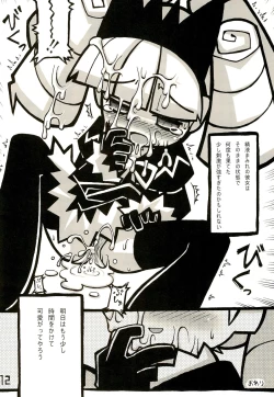 Page 12 of Qchan Tsuitou Tengoku 2