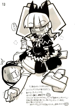 Page 13 of Qchan Tsuitou Tengoku 2