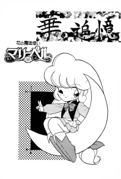 Page 1 of Hana no Tsuioku