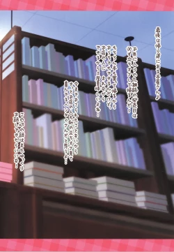 Page 14 of Mihama-san no Hitori H na Nichijou