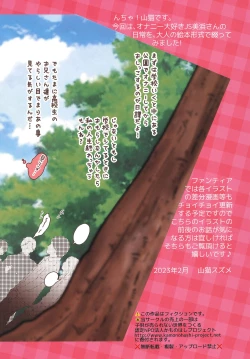 Page 2 of Mihama-san no Hitori H na Nichijou