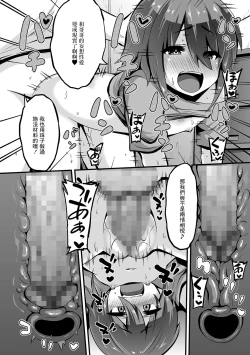 Page 12 of Seiryokuzai x Imouto = Kouka Batsugun!!