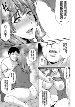 Page 11 of Furin Chiryou