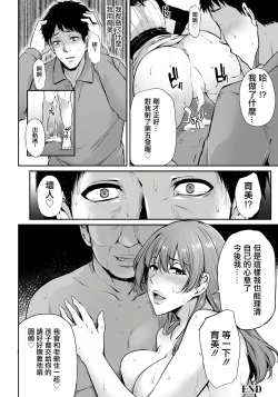 Page 24 of Furin Chiryou