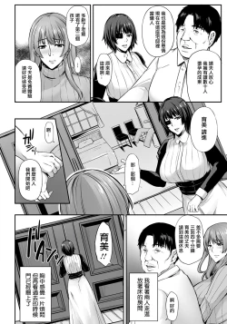 Page 4 of Furin Chiryou