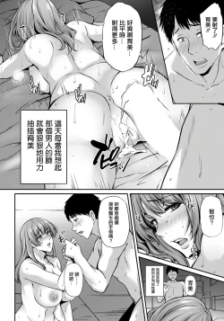 Page 6 of Furin Chiryou