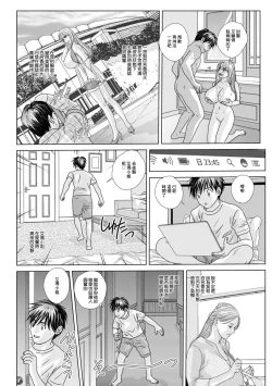 Page 4 of THE SEXORCIST