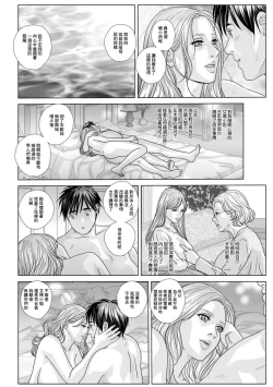 Page 8 of THE SEXORCIST