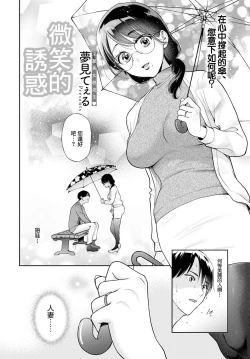 Page 2 of Hohoemi Temptation | 微笑的誘惑