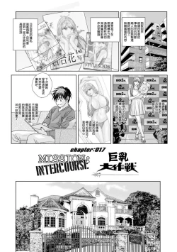 Page 1 of Oppai Daisakusen | 巨乳大作戰