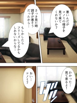 Page 115 of Bousou Sexaroid ga Nazeka  Ore no Imouto ni!? <Soushuuhen>