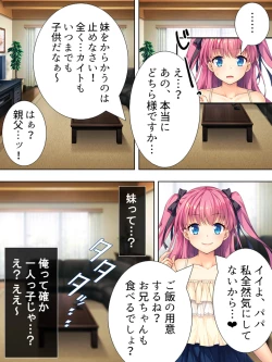 Page 12 of Bousou Sexaroid ga Nazeka  Ore no Imouto ni!? <Soushuuhen>