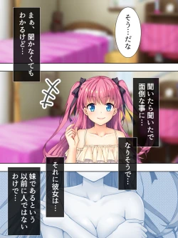 Page 135 of Bousou Sexaroid ga Nazeka  Ore no Imouto ni!? <Soushuuhen>