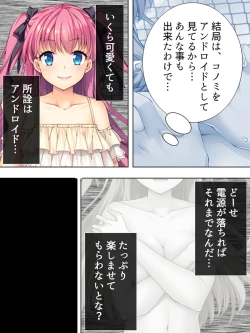 Page 136 of Bousou Sexaroid ga Nazeka  Ore no Imouto ni!? <Soushuuhen>