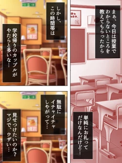 Page 138 of Bousou Sexaroid ga Nazeka  Ore no Imouto ni!? <Soushuuhen>