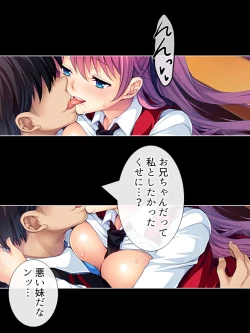 Page 151 of Bousou Sexaroid ga Nazeka  Ore no Imouto ni!? <Soushuuhen>