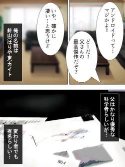 Page 15 of Bousou Sexaroid ga Nazeka  Ore no Imouto ni!? <Soushuuhen>