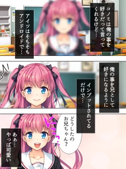 Page 167 of Bousou Sexaroid ga Nazeka  Ore no Imouto ni!? <Soushuuhen>