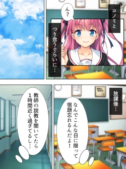 Page 169 of Bousou Sexaroid ga Nazeka  Ore no Imouto ni!? <Soushuuhen>