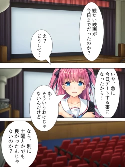 Page 174 of Bousou Sexaroid ga Nazeka  Ore no Imouto ni!? <Soushuuhen>