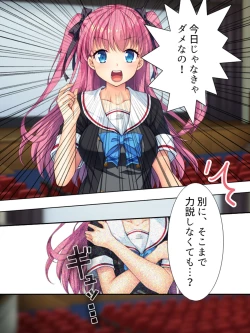 Page 175 of Bousou Sexaroid ga Nazeka  Ore no Imouto ni!? <Soushuuhen>