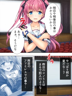 Page 176 of Bousou Sexaroid ga Nazeka  Ore no Imouto ni!? <Soushuuhen>