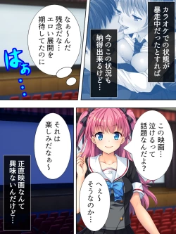 Page 177 of Bousou Sexaroid ga Nazeka  Ore no Imouto ni!? <Soushuuhen>