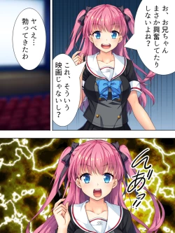 Page 181 of Bousou Sexaroid ga Nazeka  Ore no Imouto ni!? <Soushuuhen>