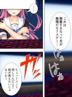 Page 182 of Bousou Sexaroid ga Nazeka  Ore no Imouto ni!? <Soushuuhen>