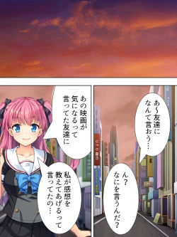 Page 192 of Bousou Sexaroid ga Nazeka  Ore no Imouto ni!? <Soushuuhen>