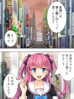 Page 193 of Bousou Sexaroid ga Nazeka  Ore no Imouto ni!? <Soushuuhen>