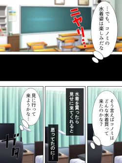 Page 202 of Bousou Sexaroid ga Nazeka  Ore no Imouto ni!? <Soushuuhen>