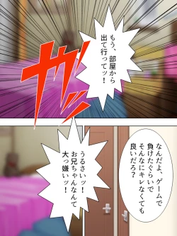 Page 212 of Bousou Sexaroid ga Nazeka  Ore no Imouto ni!? <Soushuuhen>