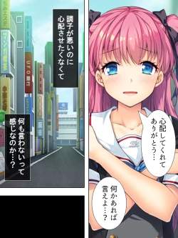 Page 222 of Bousou Sexaroid ga Nazeka  Ore no Imouto ni!? <Soushuuhen>