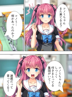 Page 223 of Bousou Sexaroid ga Nazeka  Ore no Imouto ni!? <Soushuuhen>