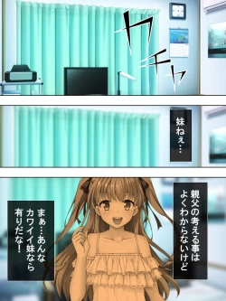 Page 22 of Bousou Sexaroid ga Nazeka  Ore no Imouto ni!? <Soushuuhen>