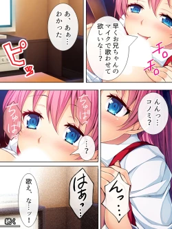 Page 235 of Bousou Sexaroid ga Nazeka  Ore no Imouto ni!? <Soushuuhen>