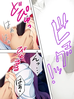 Page 241 of Bousou Sexaroid ga Nazeka  Ore no Imouto ni!? <Soushuuhen>