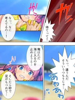 Page 248 of Bousou Sexaroid ga Nazeka  Ore no Imouto ni!? <Soushuuhen>