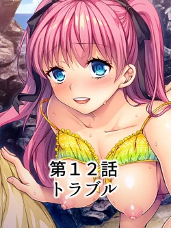 Page 256 of Bousou Sexaroid ga Nazeka  Ore no Imouto ni!? <Soushuuhen>