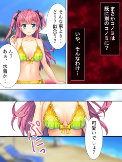 Page 261 of Bousou Sexaroid ga Nazeka  Ore no Imouto ni!? <Soushuuhen>